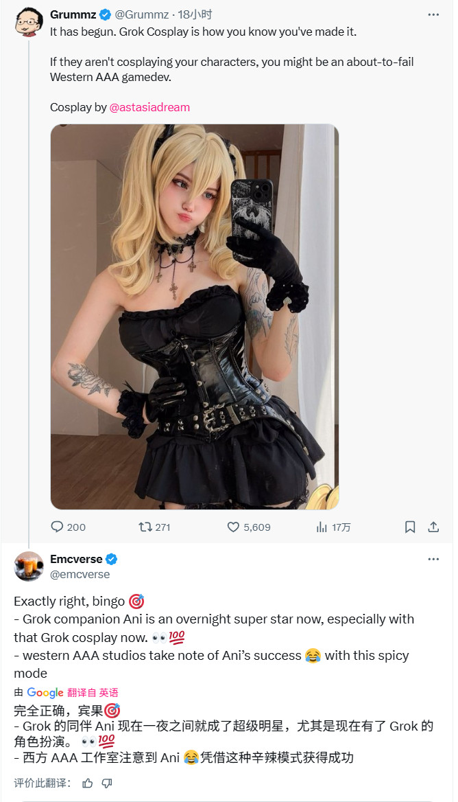 马斯克AI女友Ani火爆出圈 给3A游戏行业上了一课