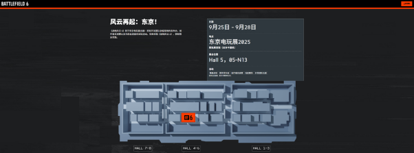 Electronic Arts 将于“2025 东京电玩展”展出《战地风云 6》