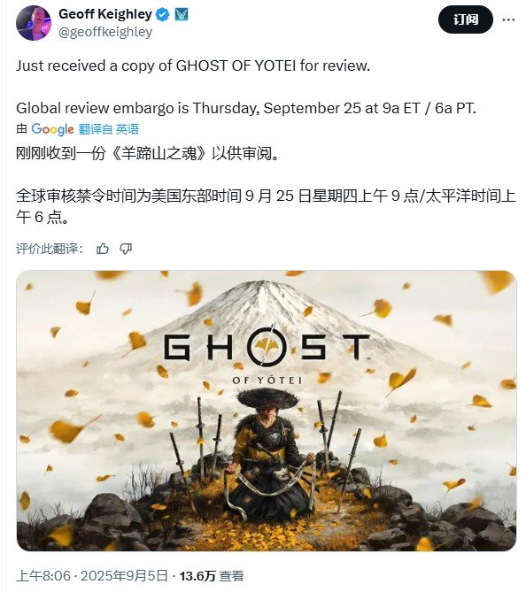 索尼信心满满 《羊蹄山之魂》评测将于发售前一周解禁