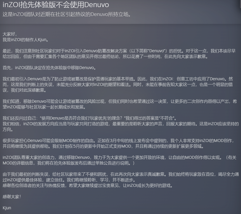 《inZOI》抢先体验版移除D加密 让游戏变得更自由