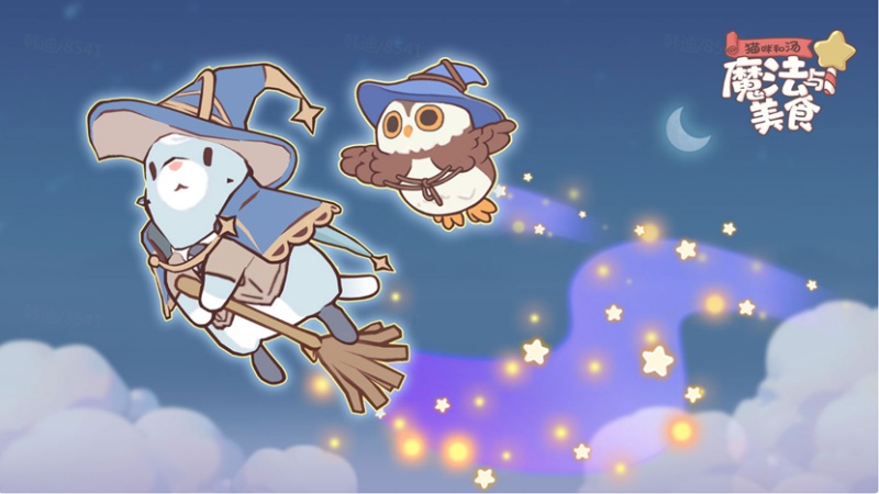 《猫咪和汤2》国服预约开启！ChinaJoy现场沉浸体验魔法美食世界