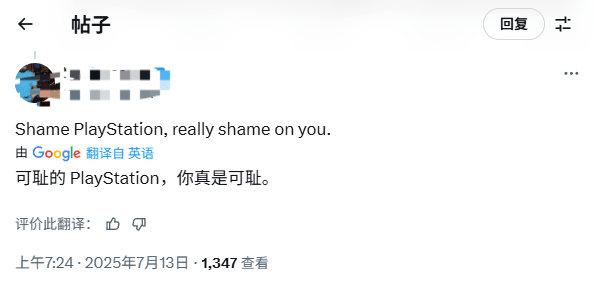 PS英国发文庆祝LGBT+骄傲游行被玩家怒喷：无人在意！