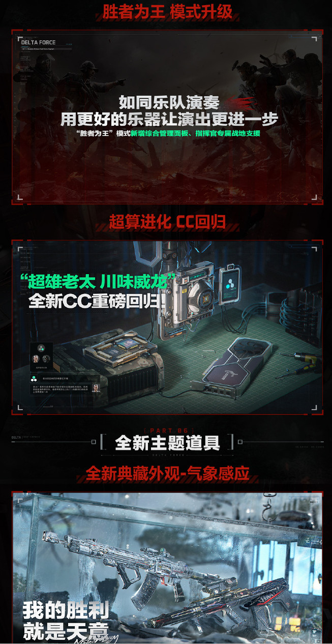 《三角洲行动》8月19日上线Xbox Series X/S和PS5 