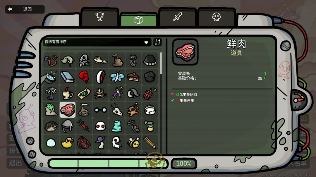 新增多种实用功能！ 《土豆兄弟》大型更新“新黎明”正式上线