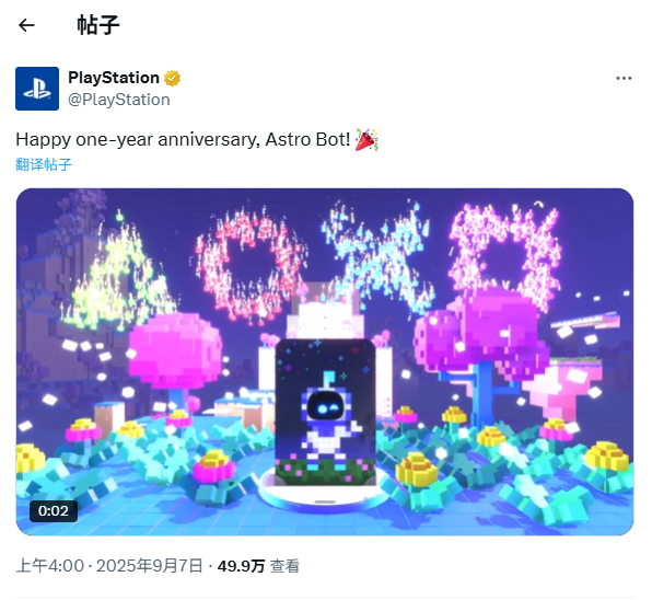 《宇宙机器人》发售一周年！PS多分部官推发文庆祝！