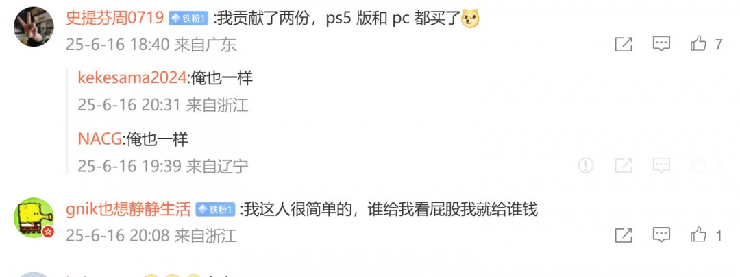 爱你们哟！《剑星》总监金亨泰发微博感谢中国玩家