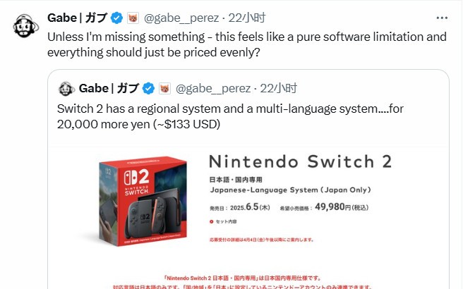 Switch 2日本国内专用版最便宜 引海外玩家羡慕嫉妒恨