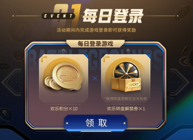 《PUBG》暑期网吧欢乐行活动开启