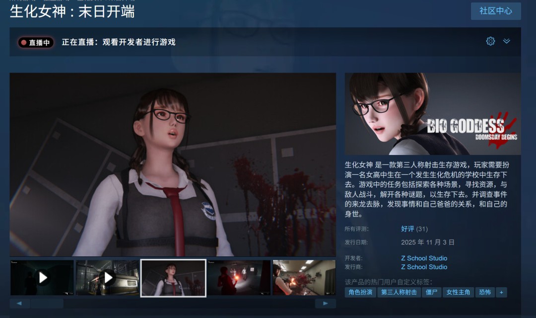 破衣+生化危机 《生化女神》现已登Steam抢先体验