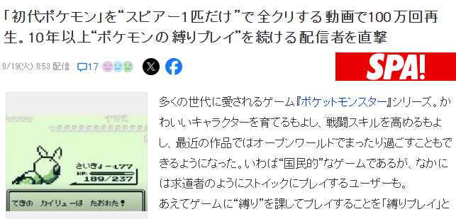 高玩坚持10年自虐玩法 大针蜂一只通关《宝可梦》
