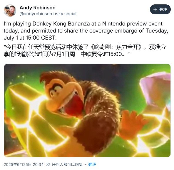 《咚奇刚：蕉力全开》媒体前瞻评测或于7月1日解禁