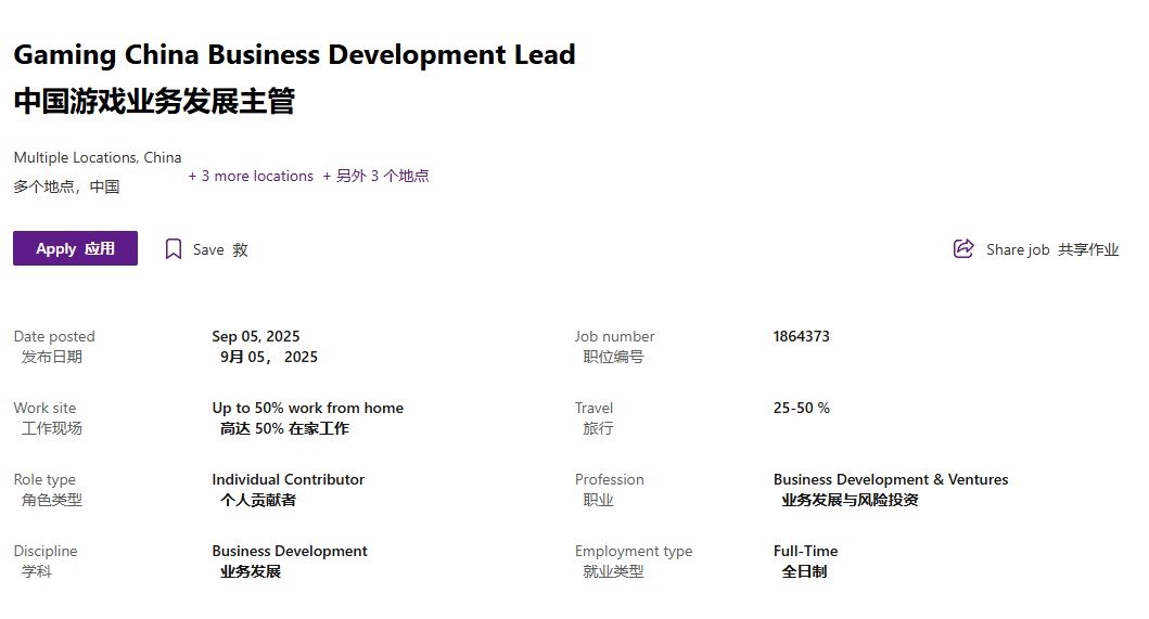 微软锁定中国游戏市场！Xbox专门设立对华合作职位