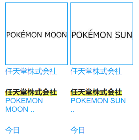 任天堂续签《宝可梦：日/月》商标 或是为了版权保护