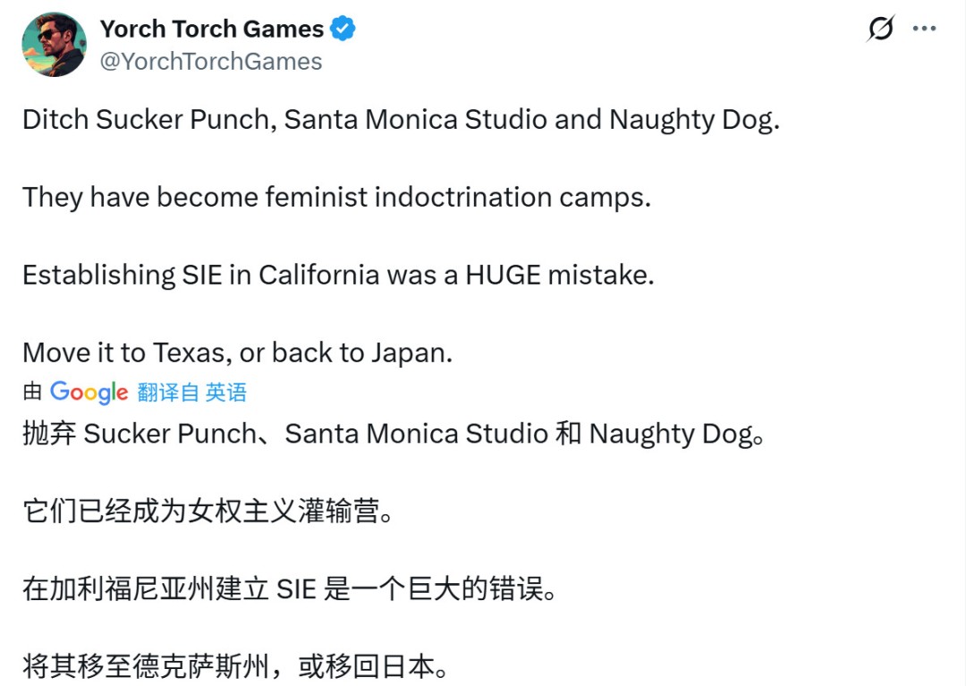 若《羊蹄山之魂》《星际：异端先知》失败 索尼可能会放弃西方工作室