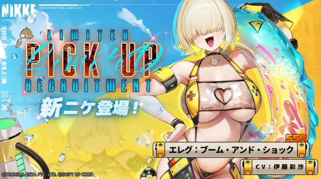 《胜利女神》夏日清凉新活动开启 多款美丽泳装登场