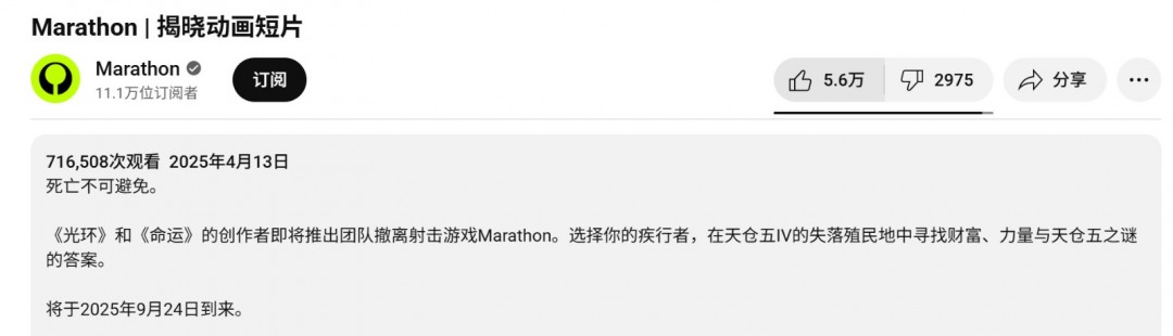 新版《马拉松》公布后 预告和演示遭差评轰炸