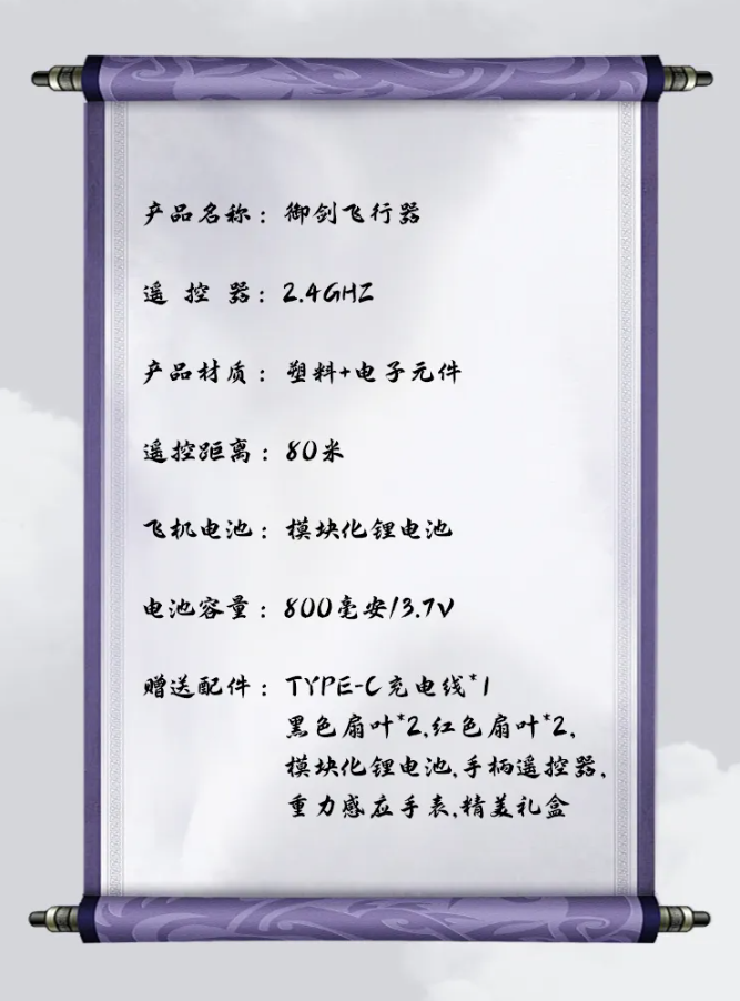 《仙剑奇侠传》官方魔剑飞行器问世：一键翻滚急停