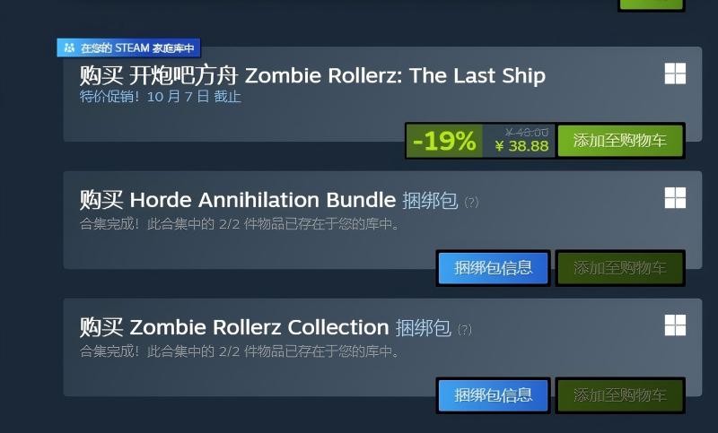 《开炮吧方舟》宣布参与秋促，平史低折扣助玩家节日上船