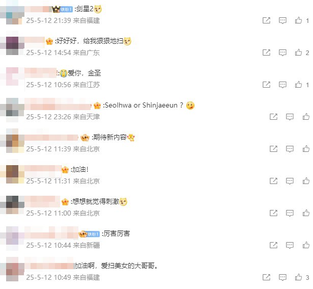 《星刃》升级3D扫描系统 油腻师姐更逼真？