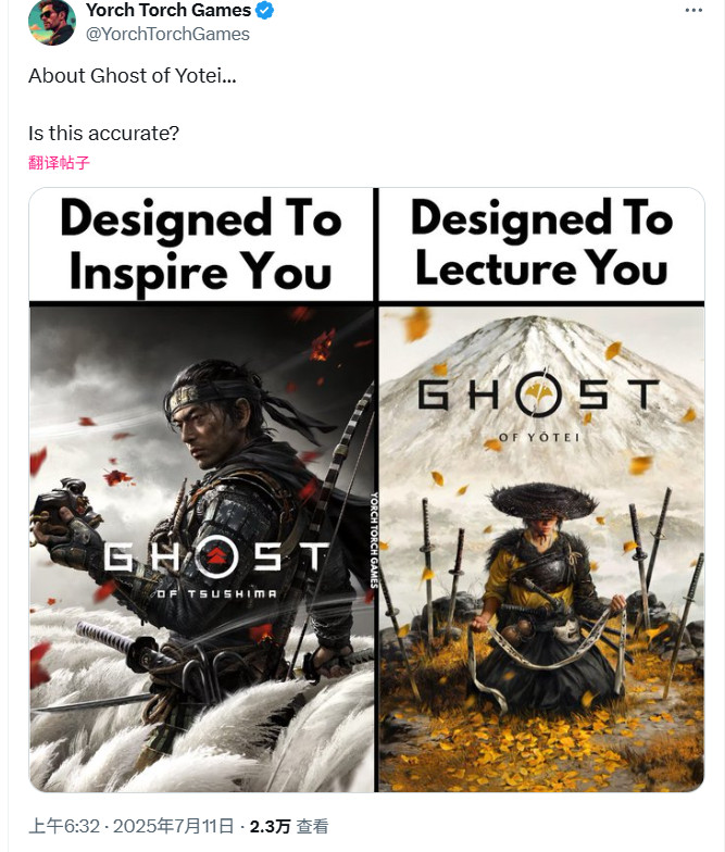 国外玩家痛批《羊蹄山之魂》 玩家想要更正常的美女女主