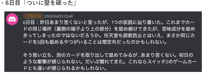 玩家实测Switch 2的卡带到底有多苦 想要习惯至少舔一周