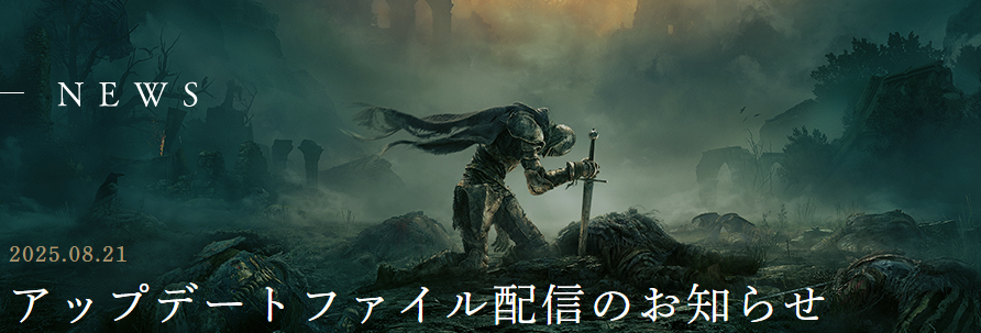 《艾尔登法环》最新更新上线 修复调整已知问题