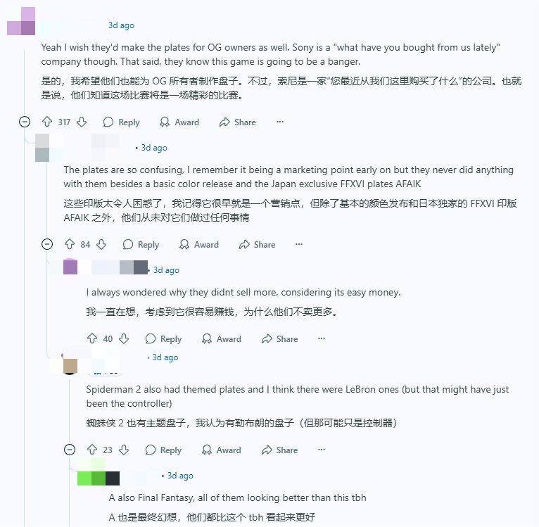 初代玩家破防 《羊蹄山之魂》限定主机盖仅适配新机型