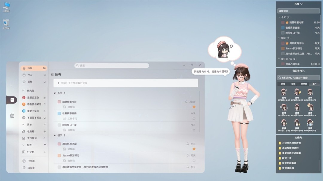 美少女桌宠游戏《战盟桌面精灵》参与2025年Steam鉴赏家大会！