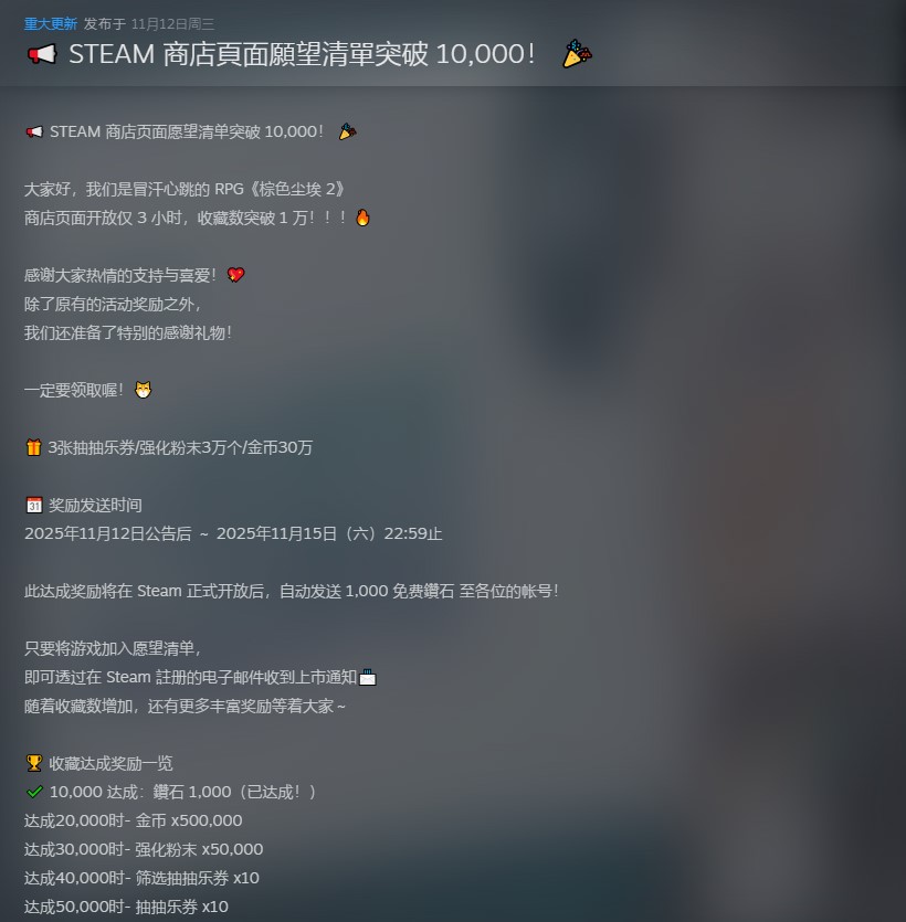 冒汗心跳的RPG 《棕色尘埃2》Steam版官宣 不锁国区