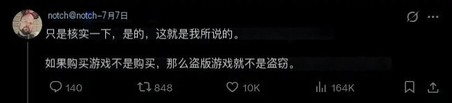 醍醐灌顶 《我的世界》创始人锐评