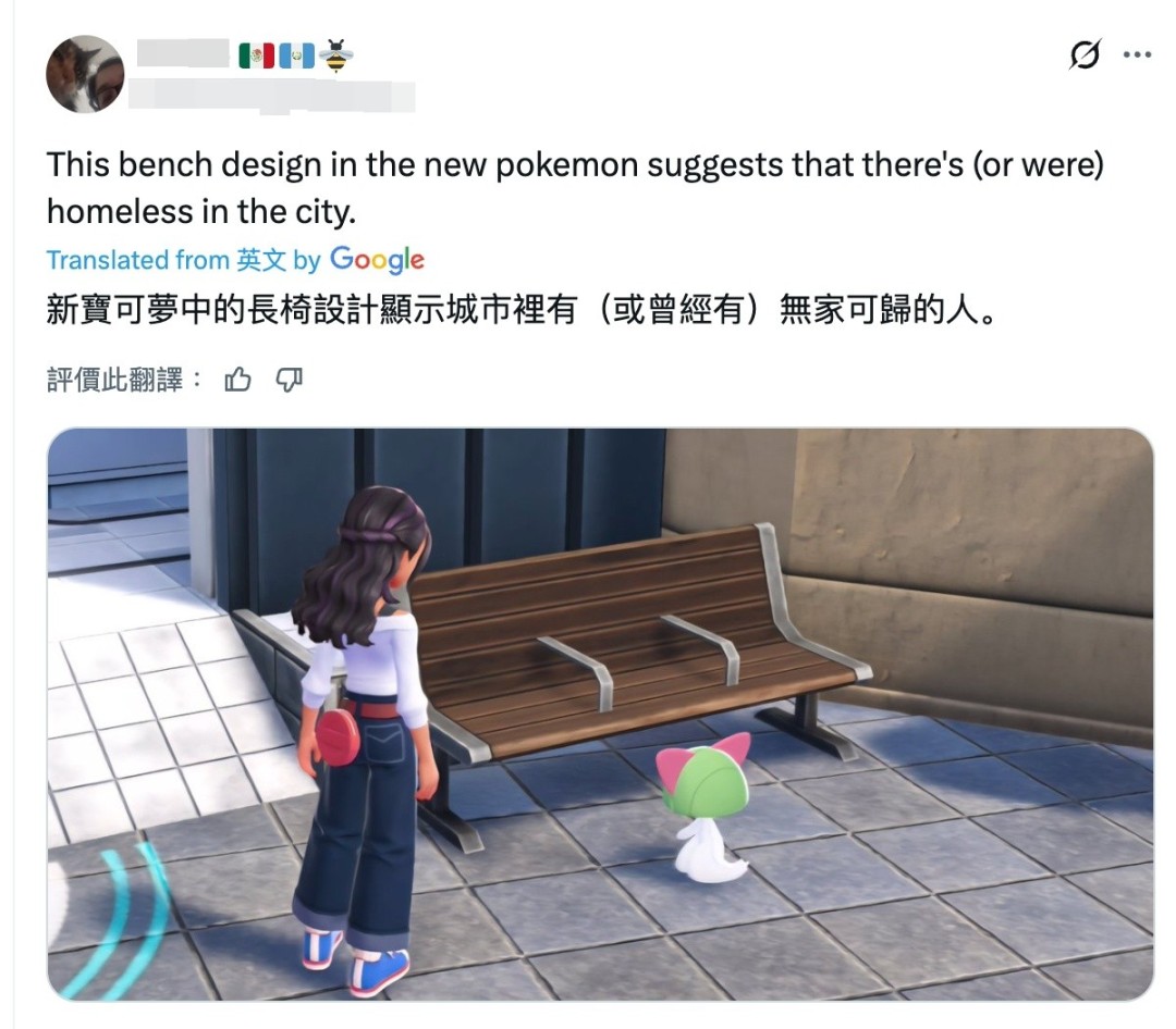 《宝可梦传说 Z-A》防流浪汉长椅引争议 游戏里也赶人？