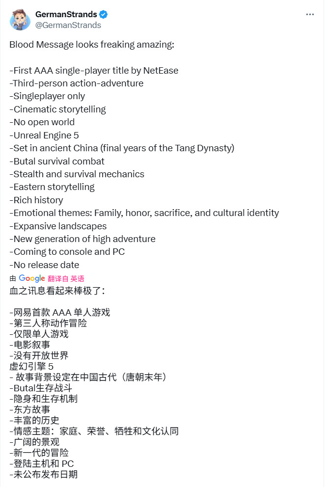 网易单机《归唐》海外获赞 被称作是“神秘海域5”