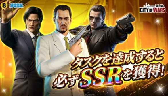 《如龙》官方手游上线 系列首部战略游戏