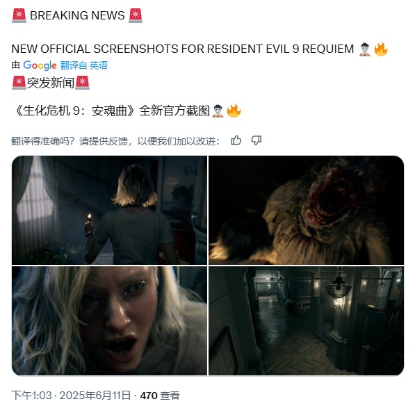 《生化危机9》新截图曝光 游戏内可自由切换视角