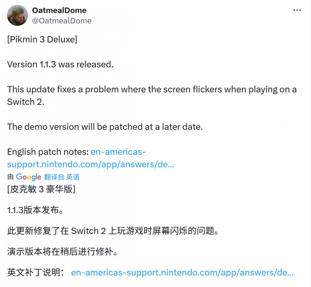 Switch 2系统更新20.1.5上线 改进整体稳定性