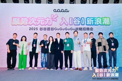 GuGuGuGu战略招商会圆满举行 共同开创二次元整合运营新未来