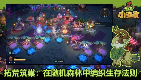 沙盒肉鸽新游《Dino Topia》确定中文名为《恐龙小当家》