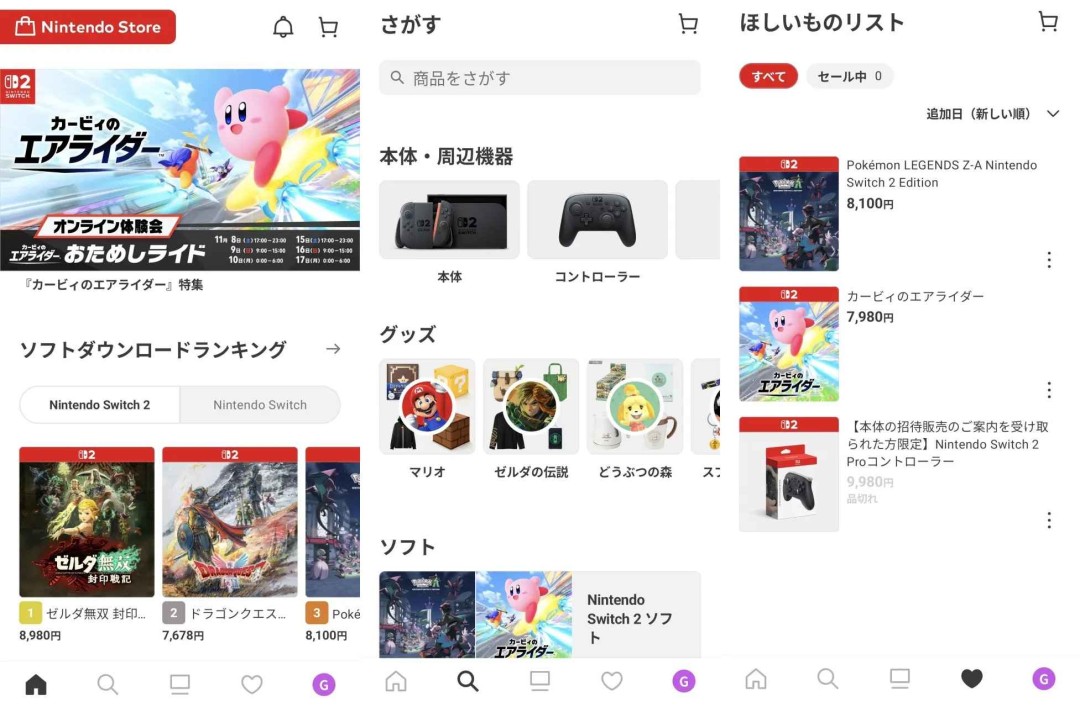 终于能在手机上买NS游戏了！任天堂官方商城App上线