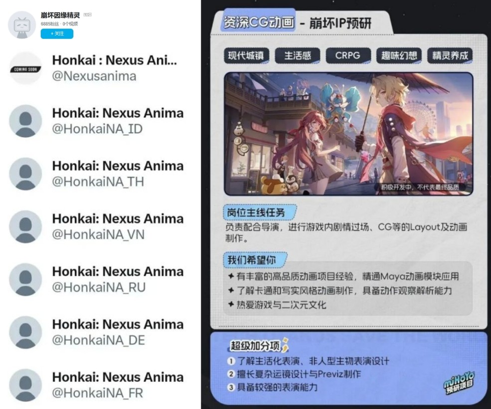 米哈游注册崩坏系列新作《崩坏因缘精灵》商标