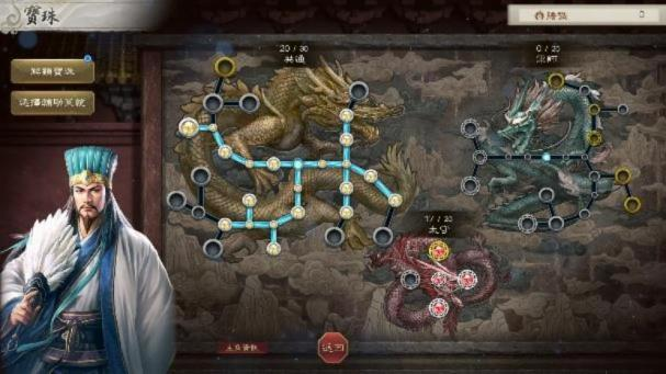 『三国志 8 REMAKE with  威力加强版』  新要素「宝珠」与「转机」的详情公布！