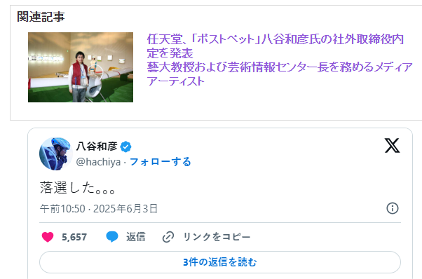 任天堂官方认定非任职董事落选NS2抽签 称想自费参与购买