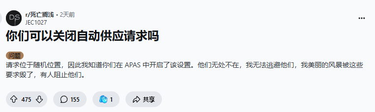 《死亡搁浅2》玩家集体吐槽：自动补给请求泛滥成灾！