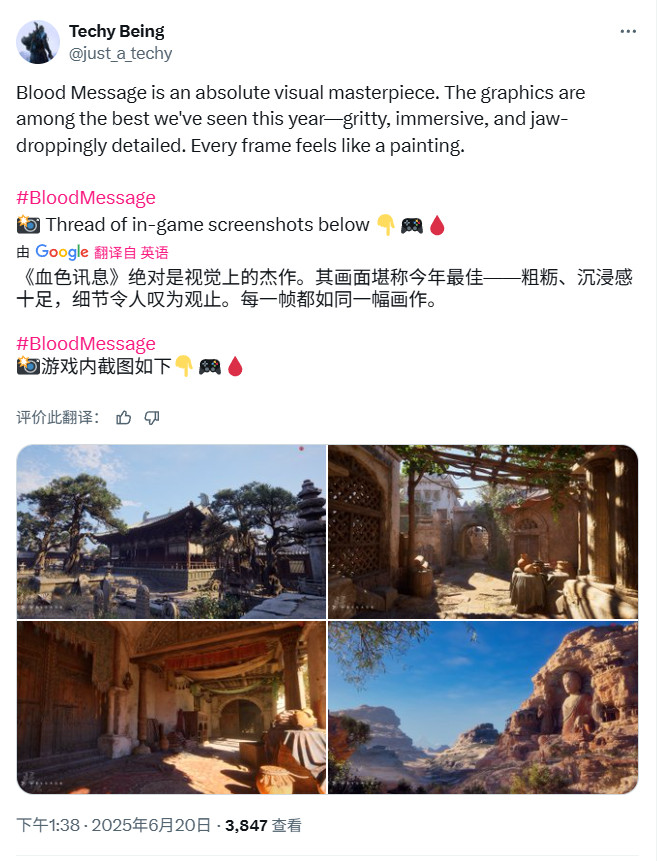 网易单机《归唐》海外获赞 被称作是“神秘海域5”