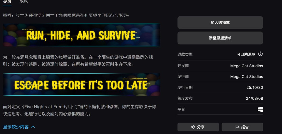 Epic喜加二：《玩具熊的五夜后宫：陷落球池》《班迪与墨水机器》免费领取