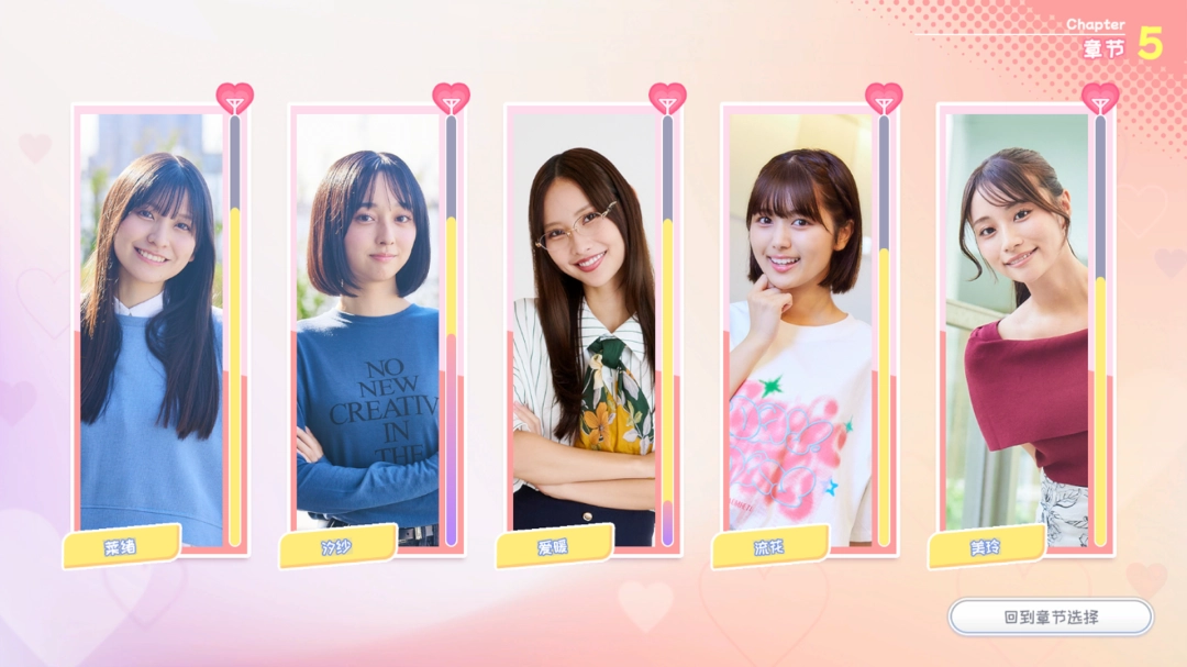 日剧级写实恋爱模拟影游即将推出 Steam商店页面与首支宣传视频公开