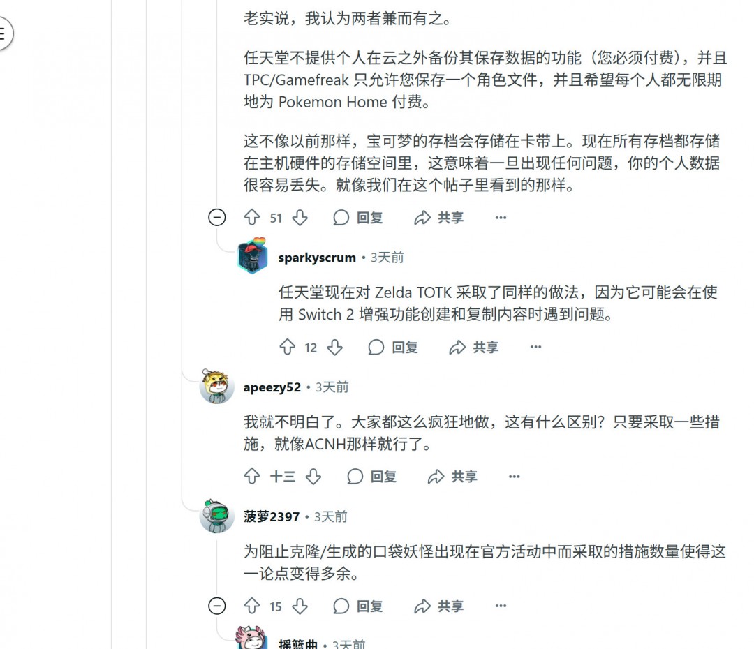 20年宝可梦一朝消失！玩家Switch 2迁移失败痛失千小时存档