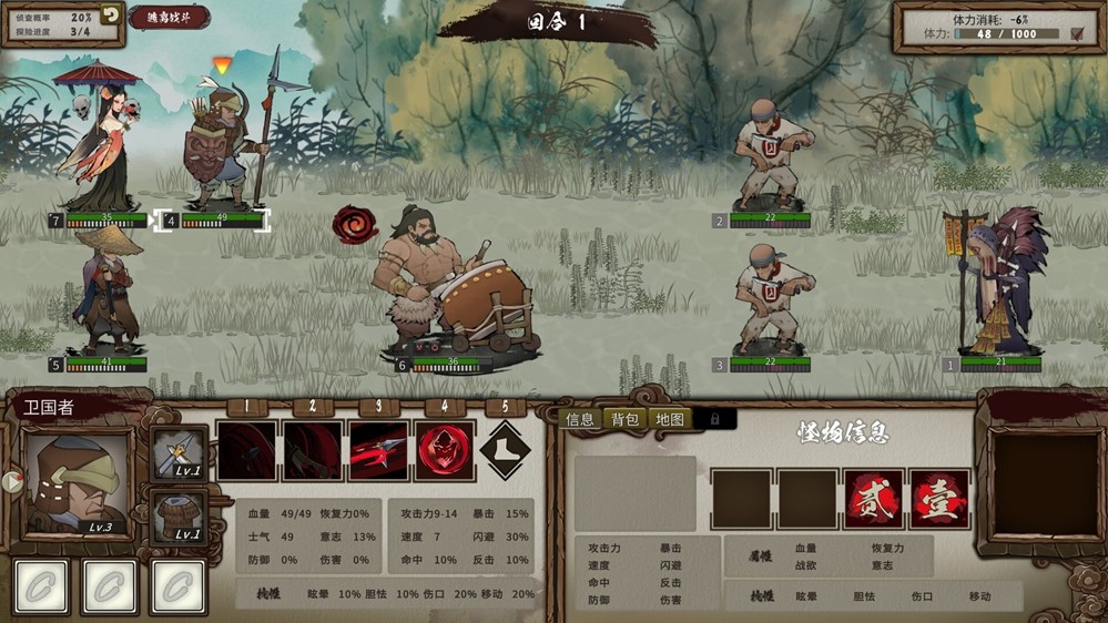 妖魔乱世侠客行 地牢探索肉鸽游戏《春秋异闻录》试玩demo上线！