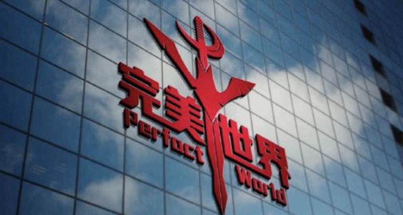 完美世界反贪腐内部公告 诛仙美术组负责人等被查