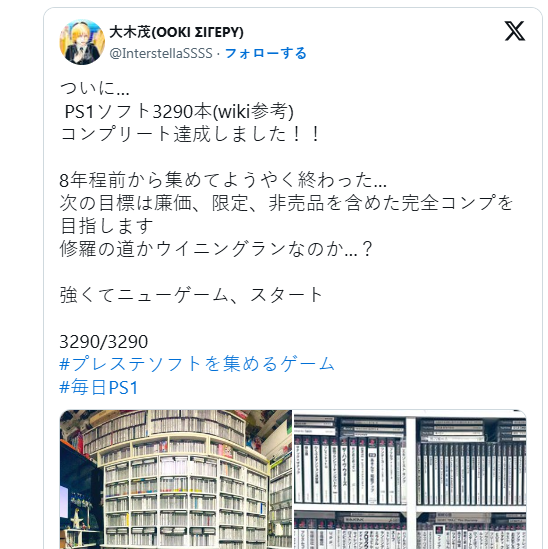 神玩PS游戏收藏引热议 耗时8年集齐全部3290部