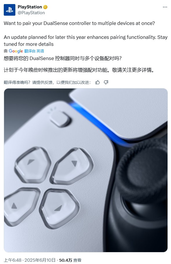 PlayStation将实现DualSense手柄多设备同时连接
